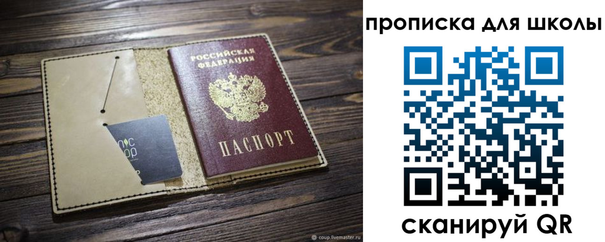прописка 2025 в Черемхово