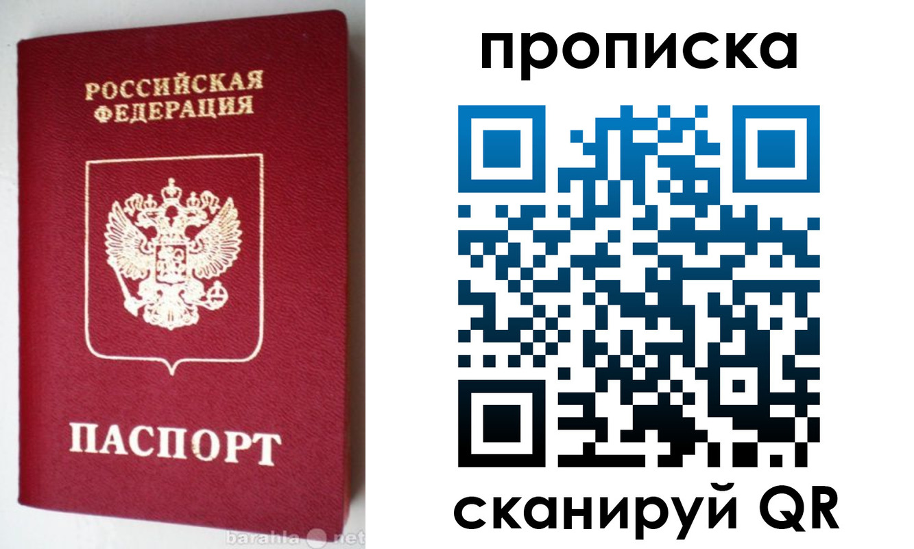 прописка поиск в Черемхово