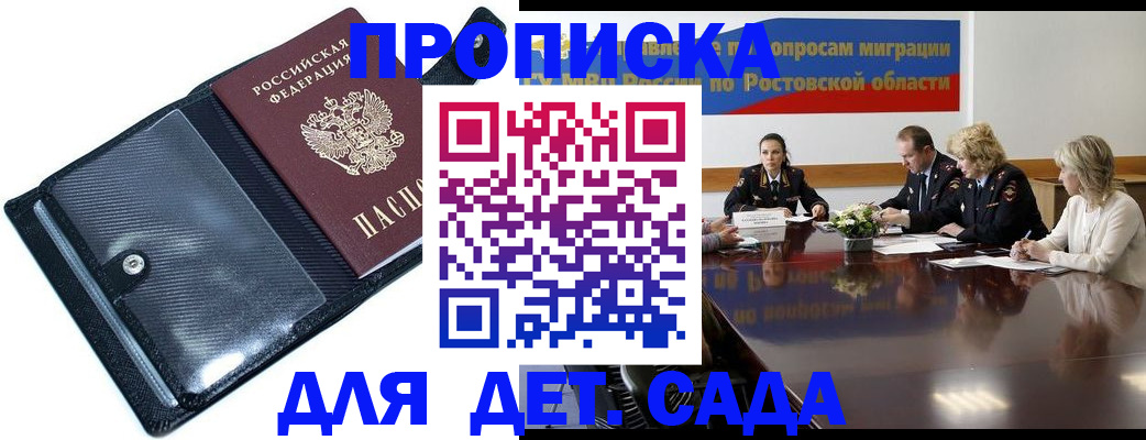прописка в Черемхово