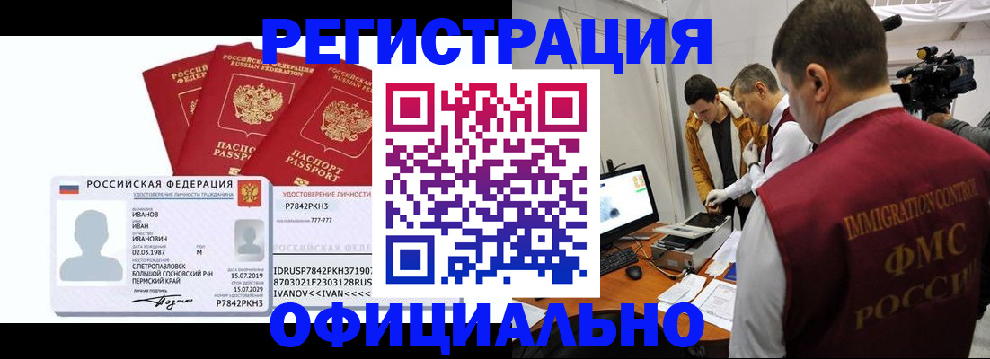 регистрация для дет. сада в Черемхово