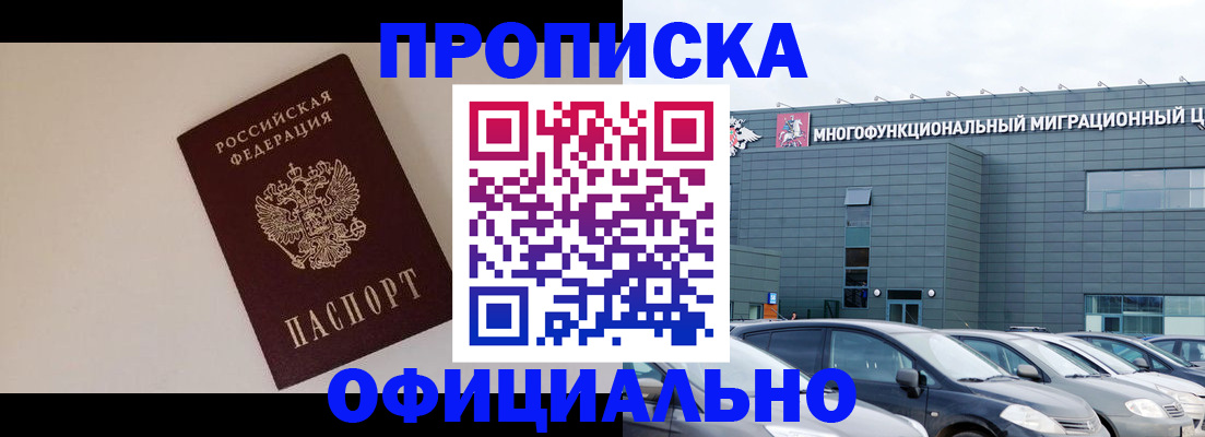 временная регистрация для всех в Черемхово