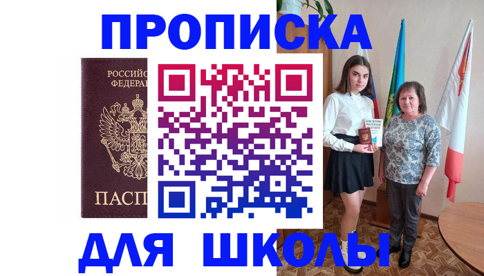 временная регистрация гарантия в Черемхово