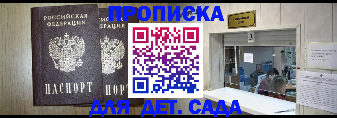 временная регистрация для всех в Черемхово