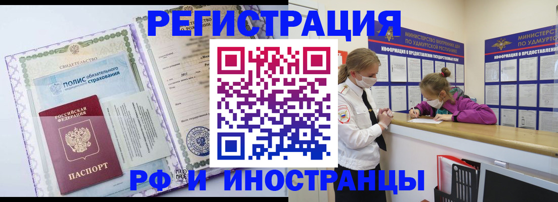 прописка поиск в Черемхово