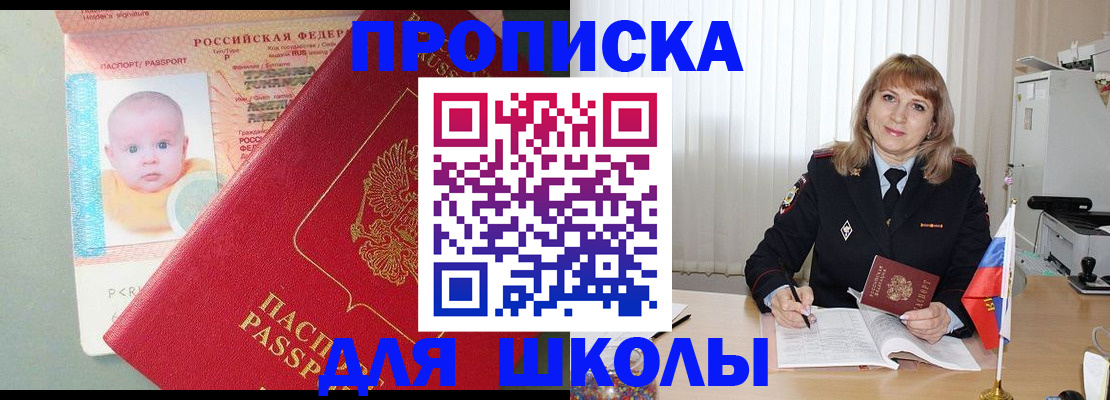 прописка в Черемхово