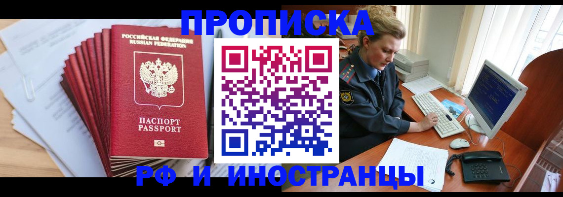 найти адрес прописки в Черемхово